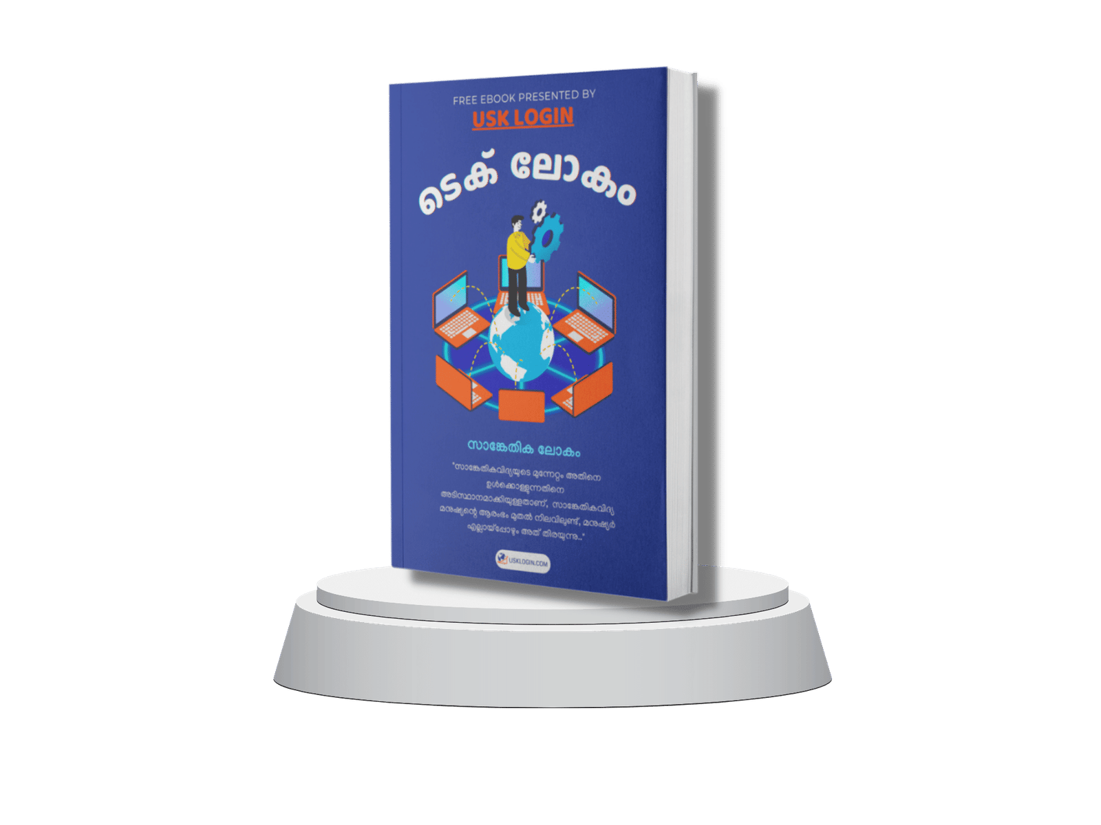 kerla online service center business malayalam